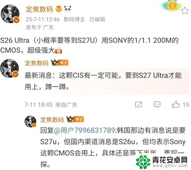 三星S26 Ultra采用索尼传感器!三星手机摄像头质量有望提升?