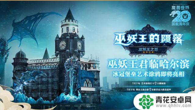 魔兽国服20周年庆活动内容一览
