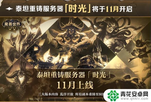 魔兽国服20周年庆活动内容一览