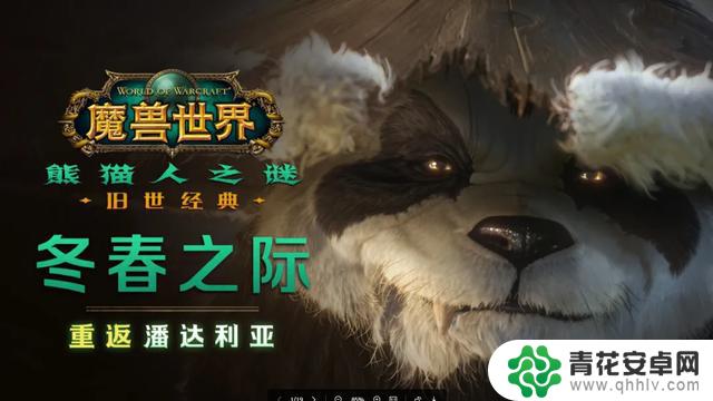 魔兽国服20周年庆活动内容一览