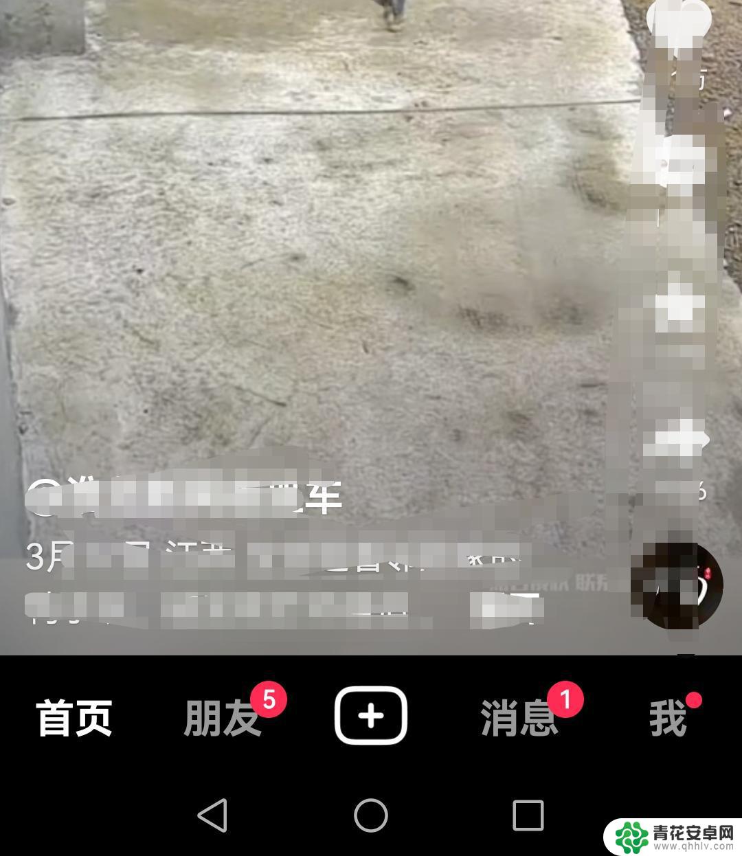 手机抖音设置联播(手机抖音设置联播怎么设置)