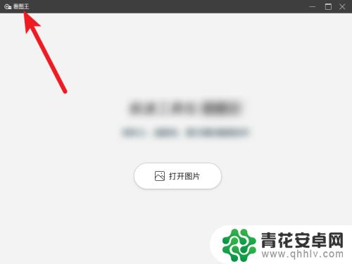 手机如何修改应用头像大小 图片如何缩小为微信图像尺寸