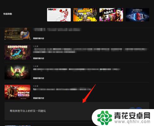 steam和epic游戏能联机吗 epic和steam的好友如何组队玩游戏