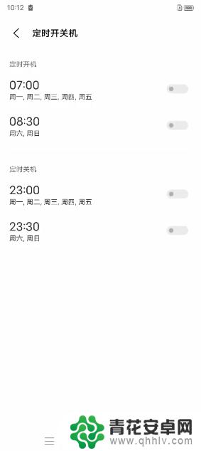 iqoo手机定时关机怎么设置 iQOO Neo5定时开关机设置方法