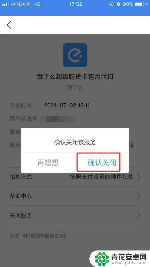 饿了吗手机怎么取消优惠 周末三天饿了么最高20元红包