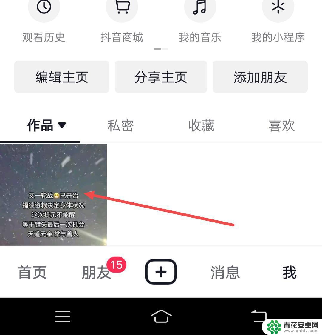 抖音网页版怎么分享抖音群(抖音网页版怎么分享抖音群聊)