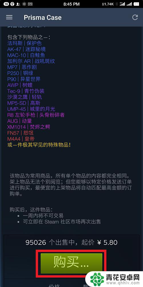 steamcsgo交易流程 CSGO饰品交易安全措施