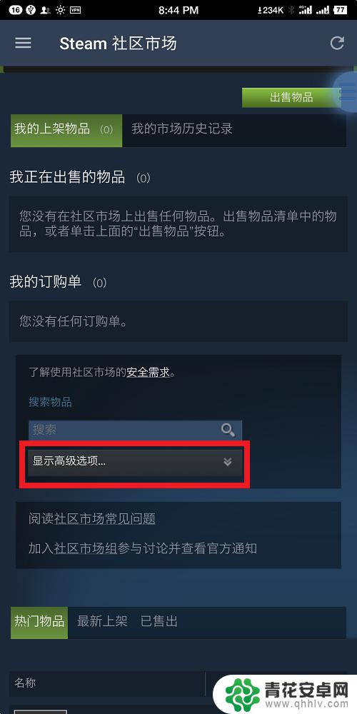 steamcsgo交易流程 CSGO饰品交易安全措施