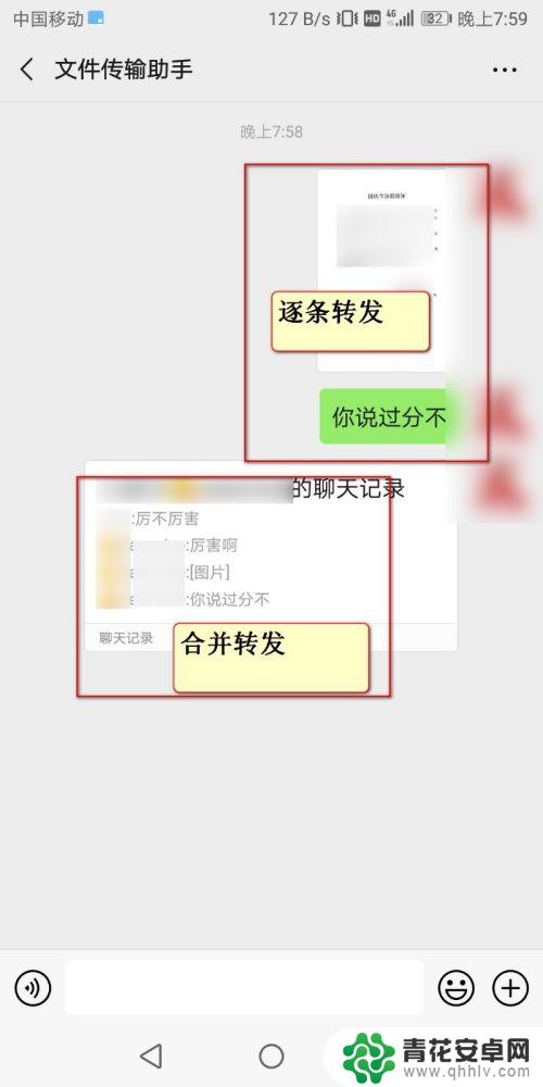 苹果手机微信如何逐条发送 如何将微信聊天记录逐条转发