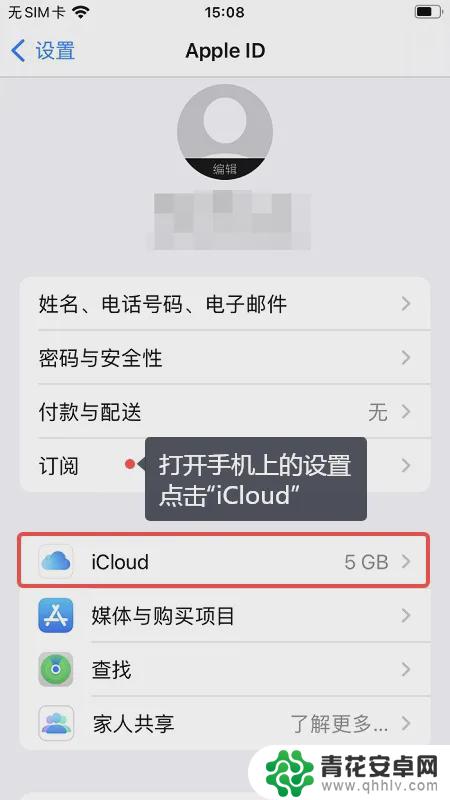 怎样把通讯录导入另一台手机 iPhone手机通讯录如何导出