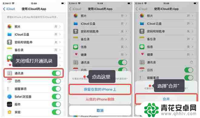 怎样把通讯录导入另一台手机 iPhone手机通讯录如何导出