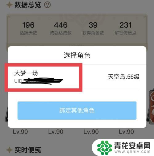 原神uid怎么登录pc 怎样在无法登录原神的情况下找到自己的UID