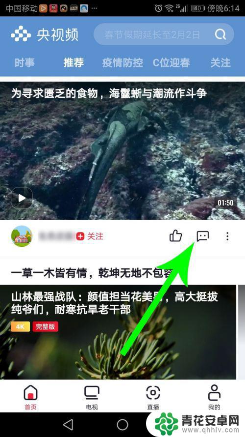 央视频手机怎么投屏 央视频怎么通过电脑投屏