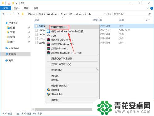 steam730310 如何解决Win10系统打开steam出现103错误