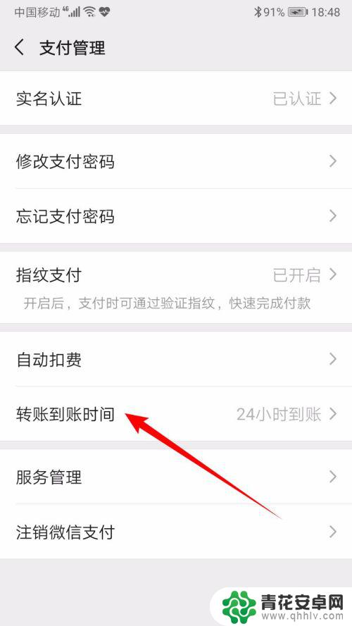 手机转账延迟到账如何收回 微信延时转账撤回的方法