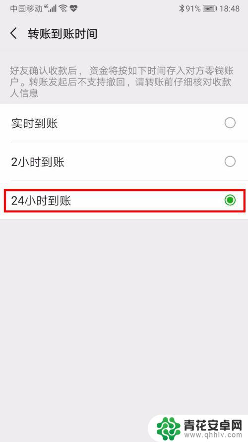 手机转账延迟到账如何收回 微信延时转账撤回的方法