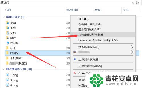 如何把手机浏览记录删掉 清除win10电脑的快速访问记录方法