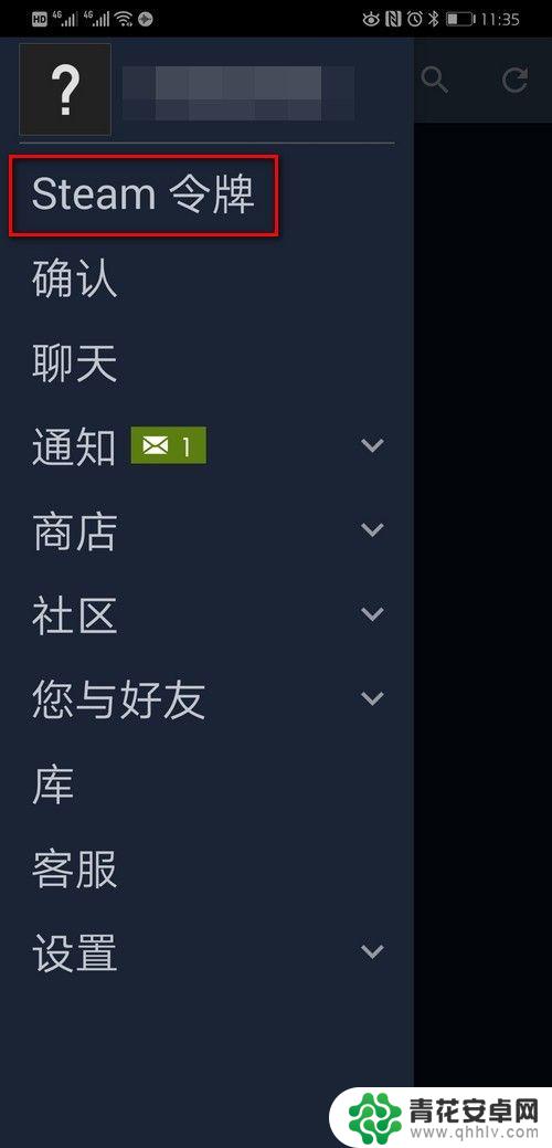 安卓手机怎么装steam令牌 新手如何使用Steam手机令牌