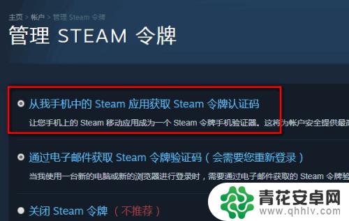 安卓手机怎么装steam令牌 新手如何使用Steam手机令牌