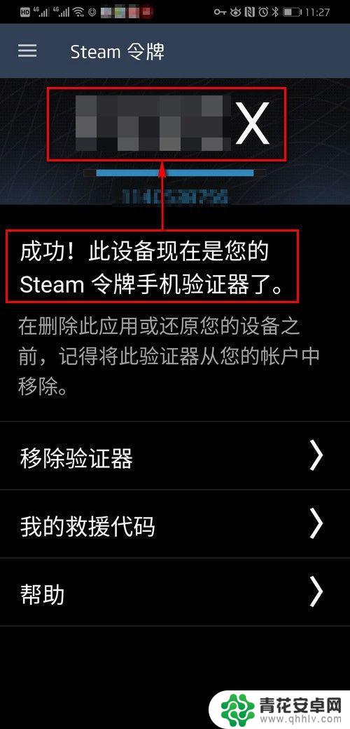 安卓手机怎么装steam令牌 新手如何使用Steam手机令牌