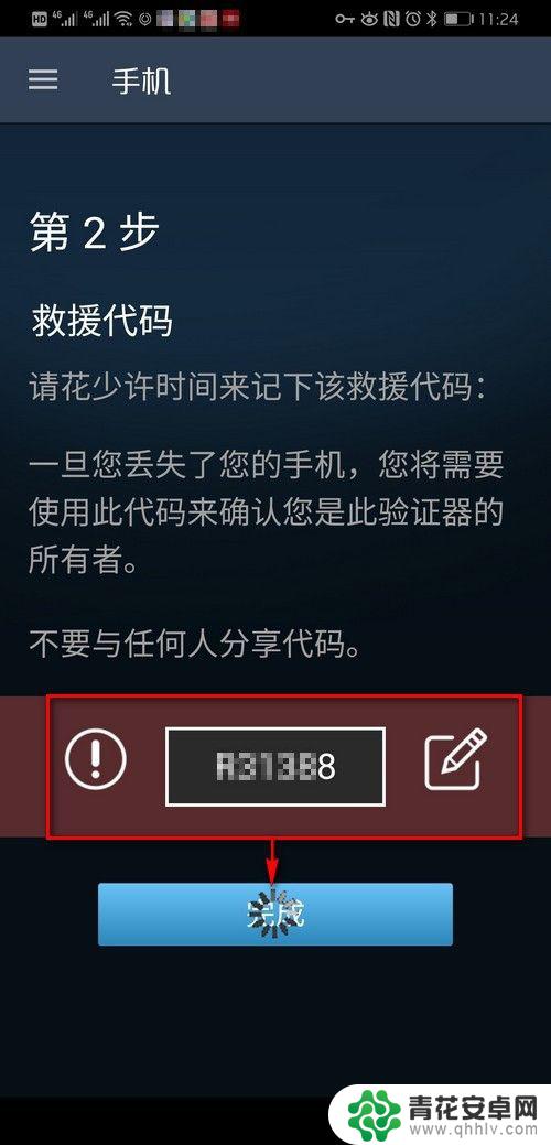 安卓手机怎么装steam令牌 新手如何使用Steam手机令牌