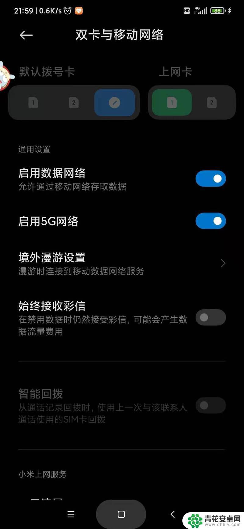 5g手机上面显示的是4g 为什么我买的5G手机仍然只显示4G网络