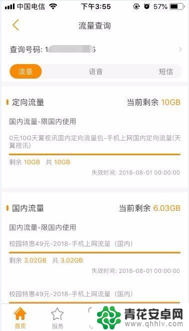 手机电信卡怎么查流量使用情况 电信卡流量查询方法