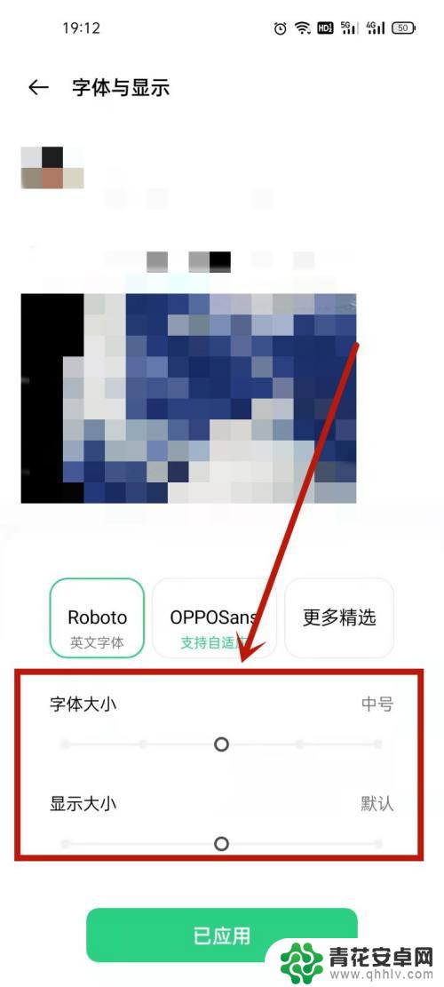 oppo手机字体如何放大 oppo手机字体如何调大