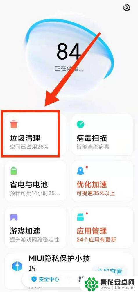 怎样能把手机垃圾清理 如何彻底清理手机垃圾