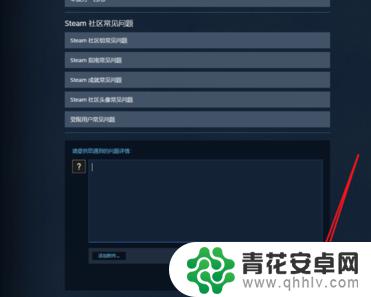 steam怎么解除被误封的 steam误封解封方法教程