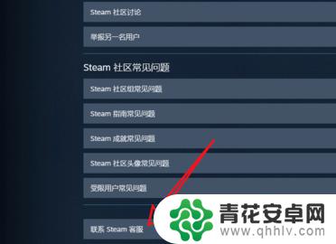 steam怎么解除被误封的 steam误封解封方法教程