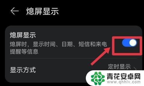 华为畅享手机灭屏显示时间怎么设置 怎样调整华为手机锁屏时的时间显示