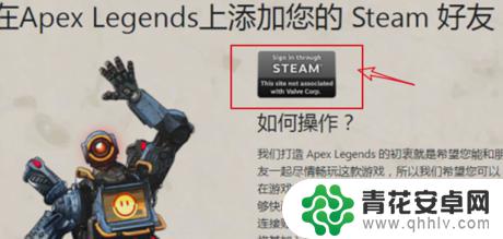 apex橘子怎么绑steam APEX Legends绑定Steam教程