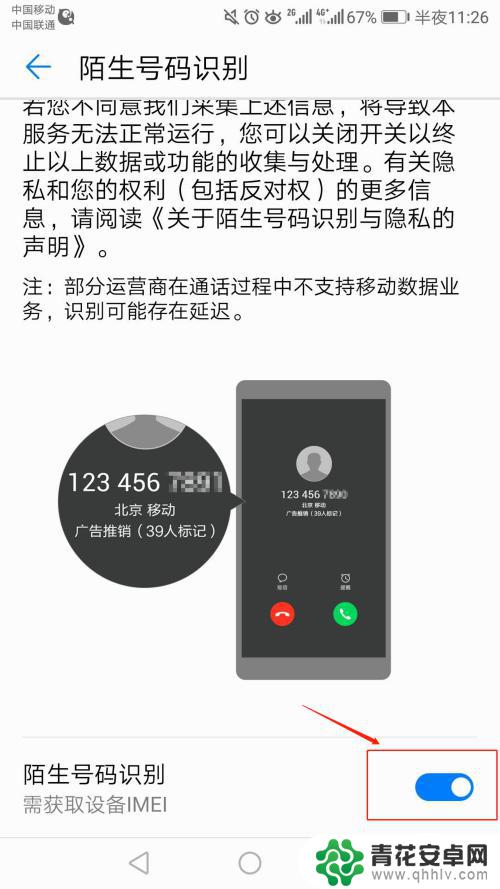 手机怎么设置成语音通话 华为手机如何进行通话设置