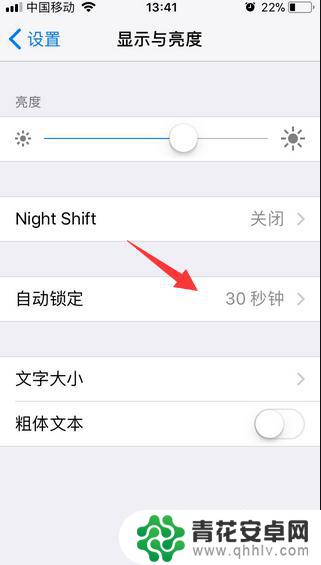 苹果手机怎么关机开着无线 如何保持iPhone热点不断开