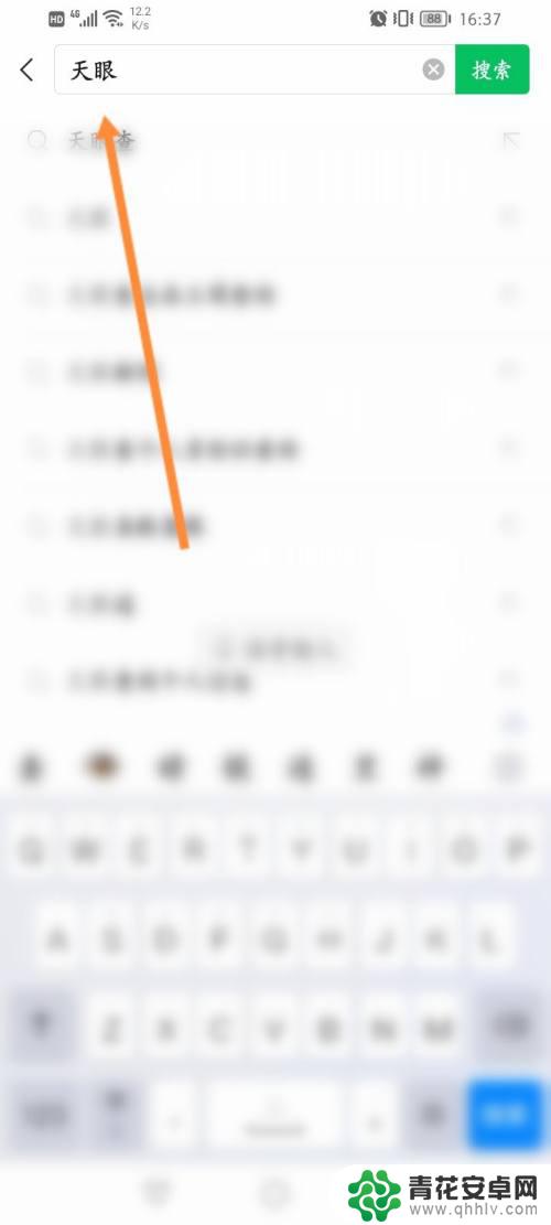 手机如何使用天眼寻找人 天眼系统找人步骤详解