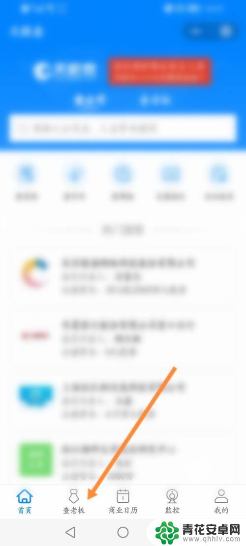 手机如何使用天眼寻找人 天眼系统找人步骤详解