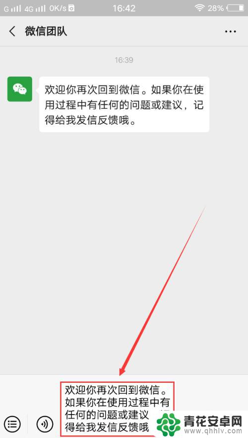 手机怎么复制微信2 手机微信如何复制粘贴文字