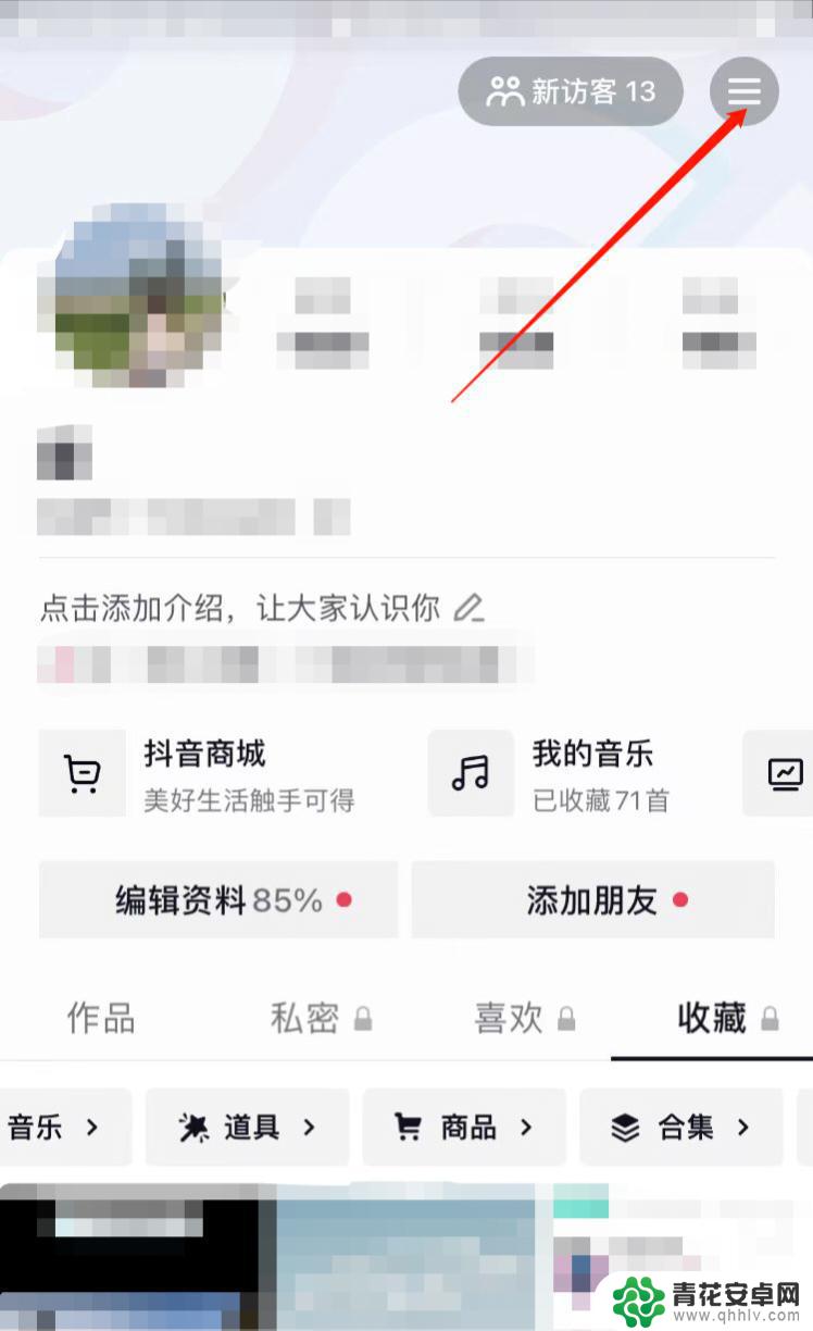 抖音打出蓝色字体教程(抖音打出蓝色字体教程视频)