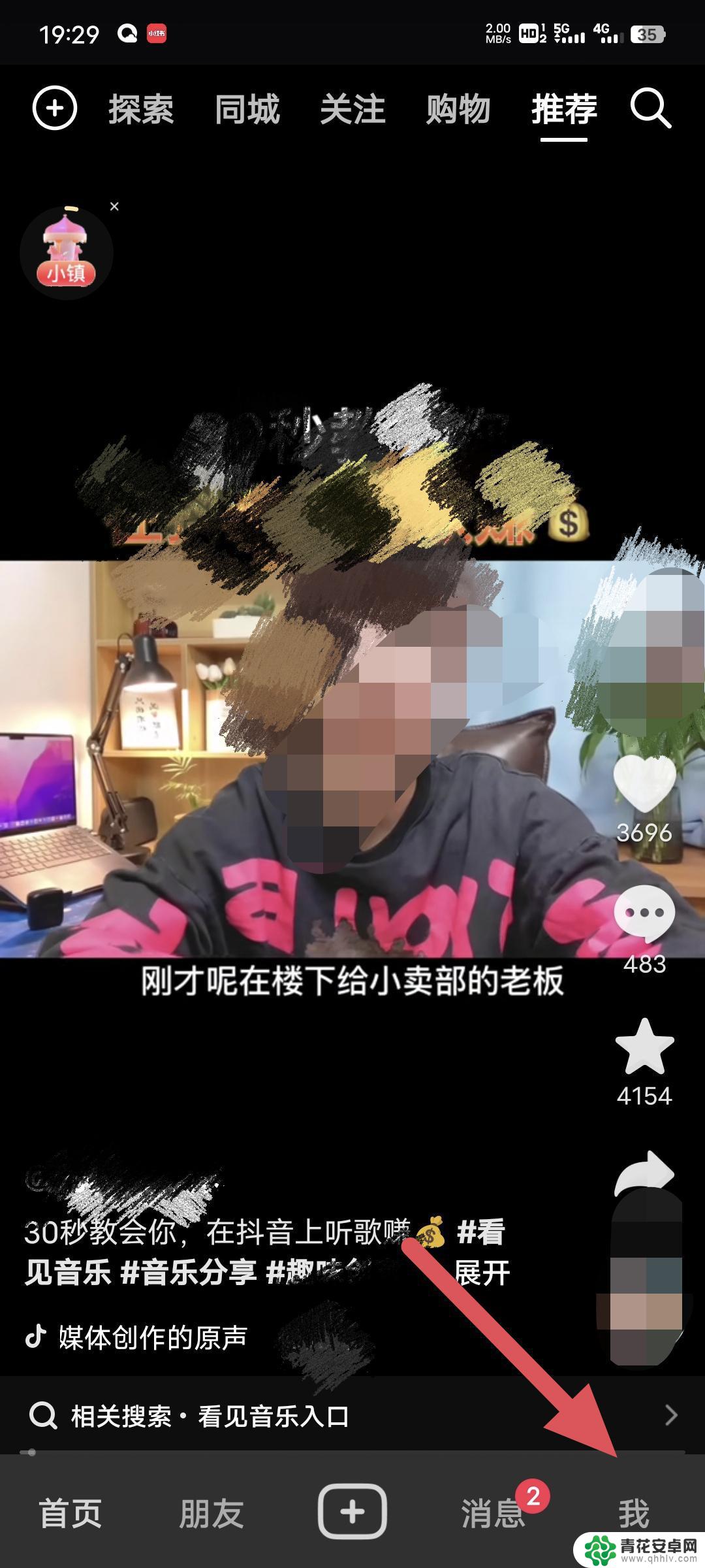 抖音打出蓝色字体教程(抖音打出蓝色字体教程视频)