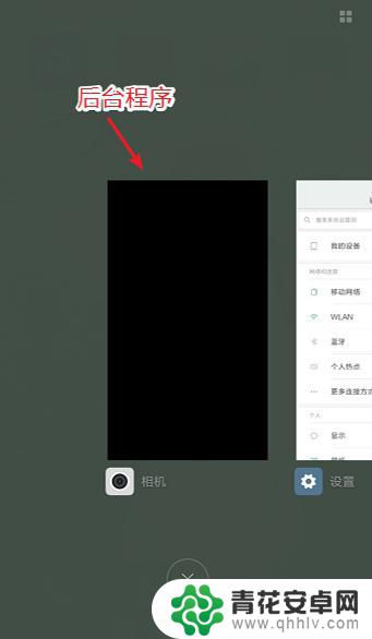 小米怎么去掉手机后台 小米手机后台程序关闭步骤