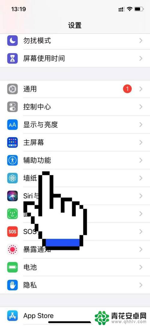 苹果手机来电闪光在哪里设置 苹果13来电闪光灯设置方法