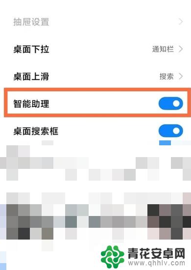 小米手机右滑壁纸怎么关闭 小米手机右滑功能怎么关闭
