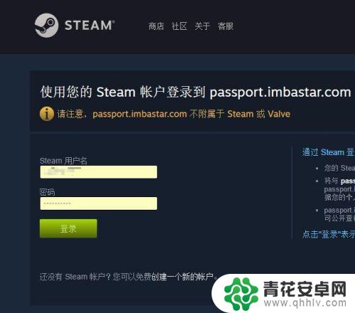 如何用steam登录c5 c5game使用steam登录的步骤