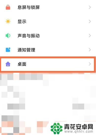 小米手机右滑壁纸怎么关闭 小米手机右滑功能怎么关闭