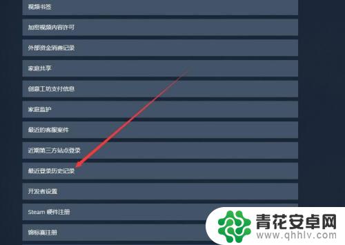 steam 登录ip steam如何查看历史登录IP记录