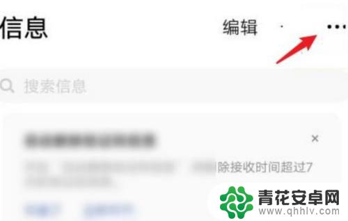 华为手机怎么查黑名单拦截 华为手机如何查看信息拦截记录