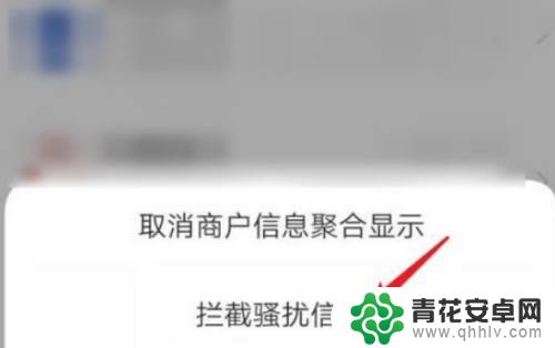 华为手机怎么查黑名单拦截 华为手机如何查看信息拦截记录