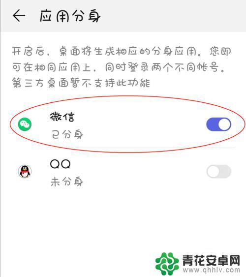 手机微信怎么开 手机双开微信的方法