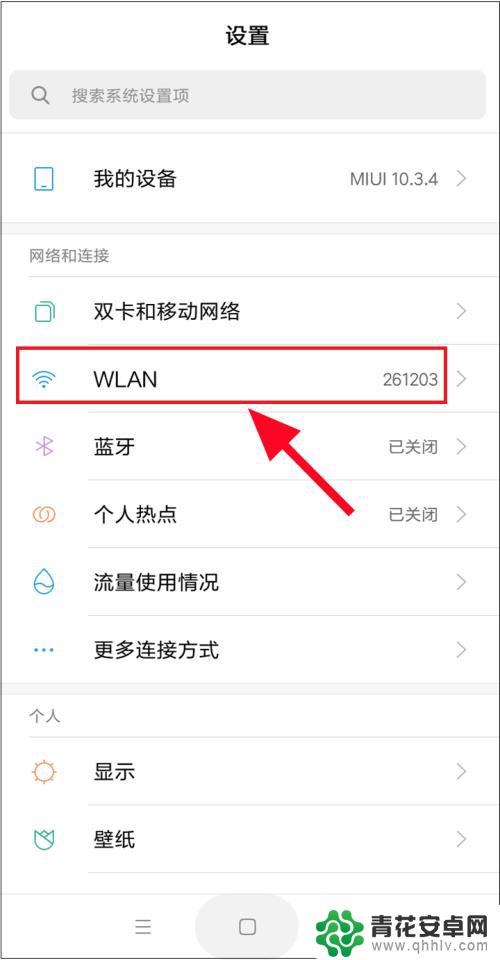 如何看手机已连接wifi 怎样查看手机连接过的WIFI密码